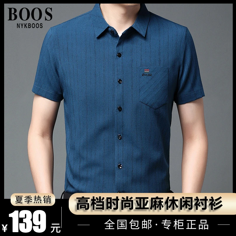 【NYKBOSSS精品】专柜正品高档男士冰丝亚麻衬衫