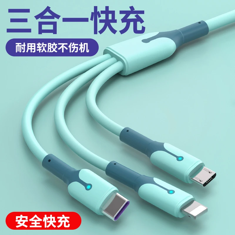 配耐5A快充数据线三合一闪充电器线一拖三适用苹果tc华为安卓手机