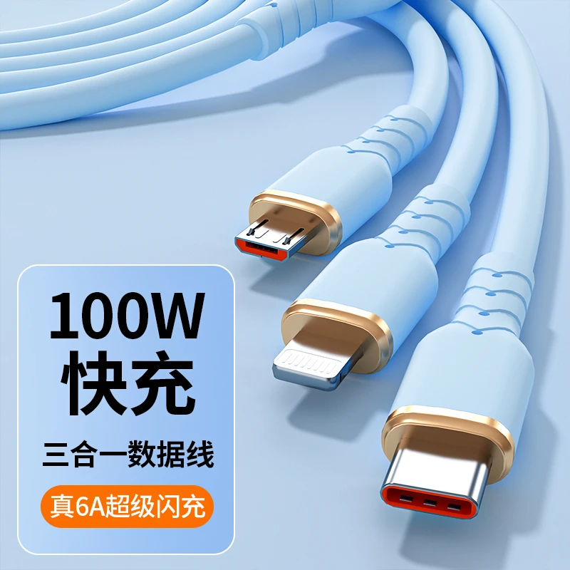 100W三合一快充数据线适用苹果华为type-c安卓手机一拖三充电器线