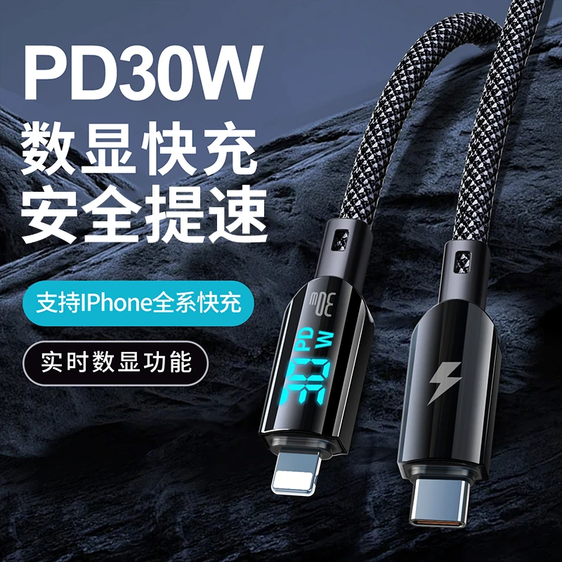 数显100W快充数据线适用苹果华为安卓荣耀手机typec充电器线PD30W
