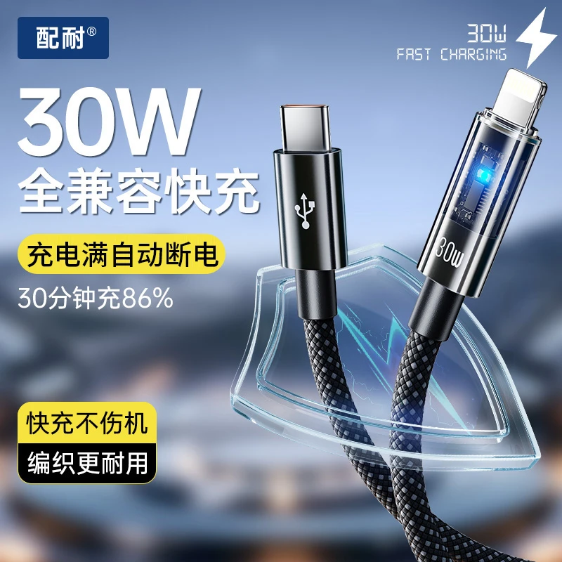 【自动断电】适用华为安卓PD快充数据线苹果15/16通用typec充电器线