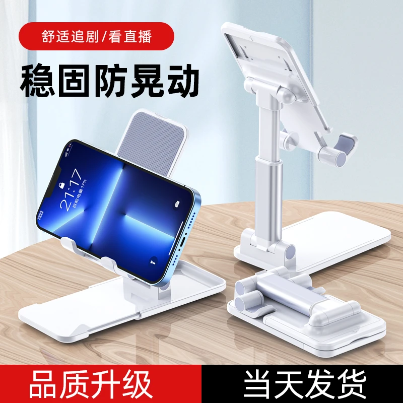 手机支架桌面床头懒人直播平板iPad万能通用支撑架折叠升降多功能