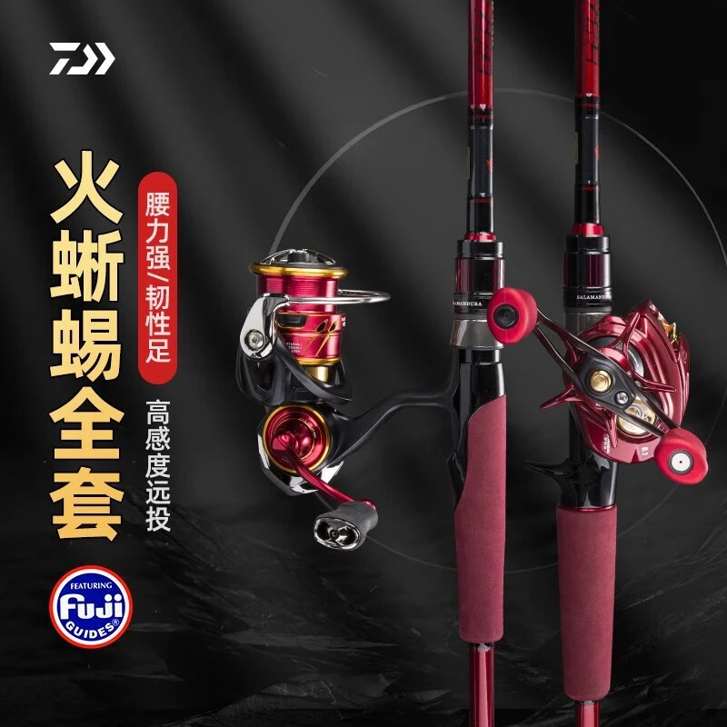 DAIWA/达亿瓦22火蜥蜴路亚竿套装淡海泛用钓鳡鱼翘嘴鲈鱼鳜鱼竿