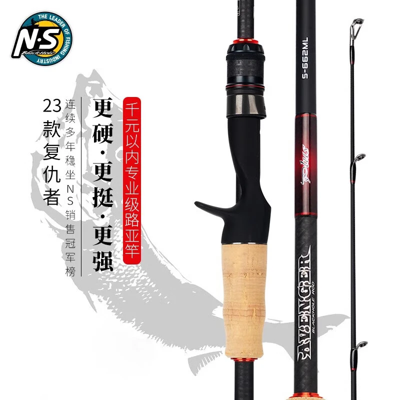 N·SBLACKHOLE23款复仇者路亚竿高感度泛用虫系精细远投岸投铁板