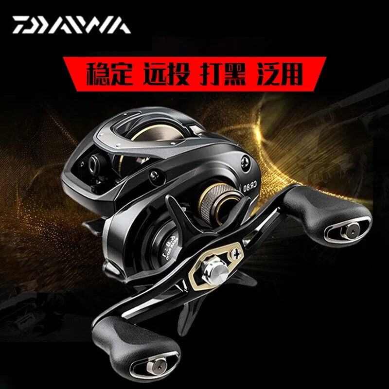 DAIWA/达亿瓦CR80水滴轮路亚远投轮打黑金属线杯淡海泛用钓翘嘴