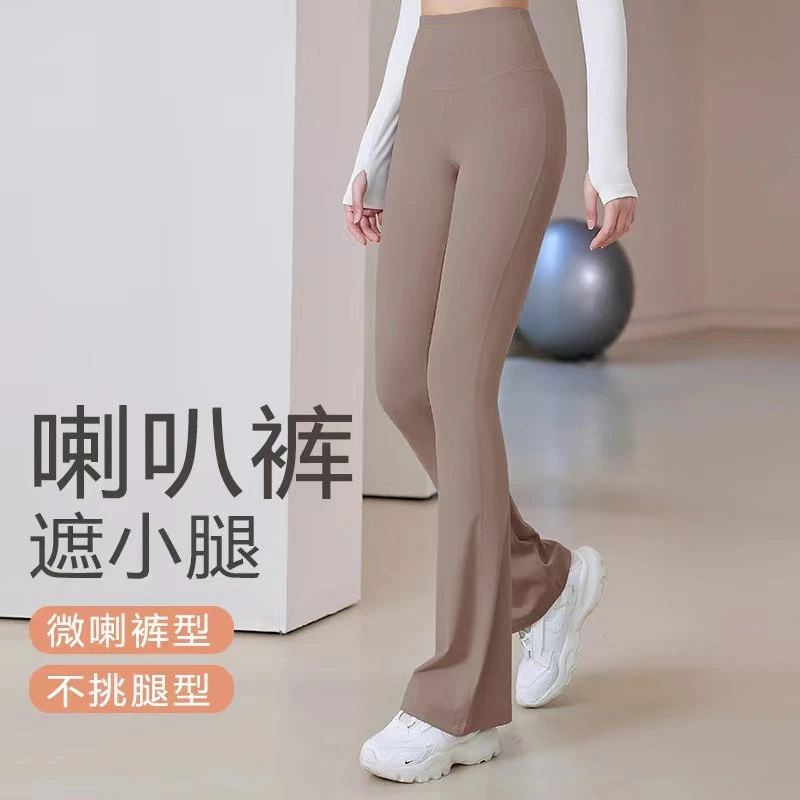 新款高腰瑜伽长裤喇叭裤裸感无缝普拉提健身瑜伽长裤