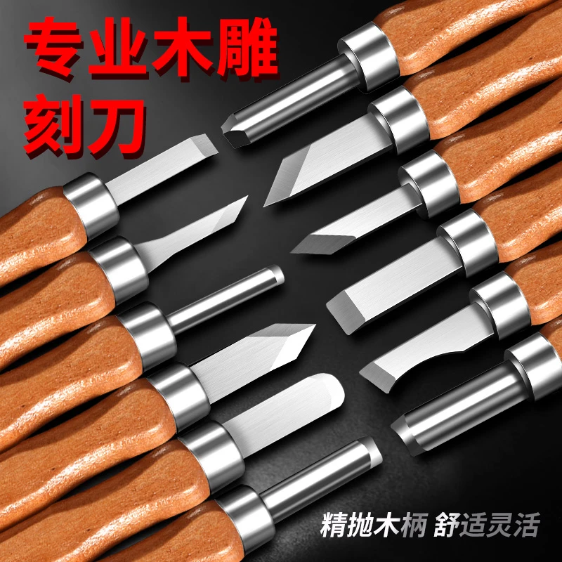 木工雕刻刀套装木雕根雕刀具工艺手工美工刀工具橡皮印章木匠篆刻