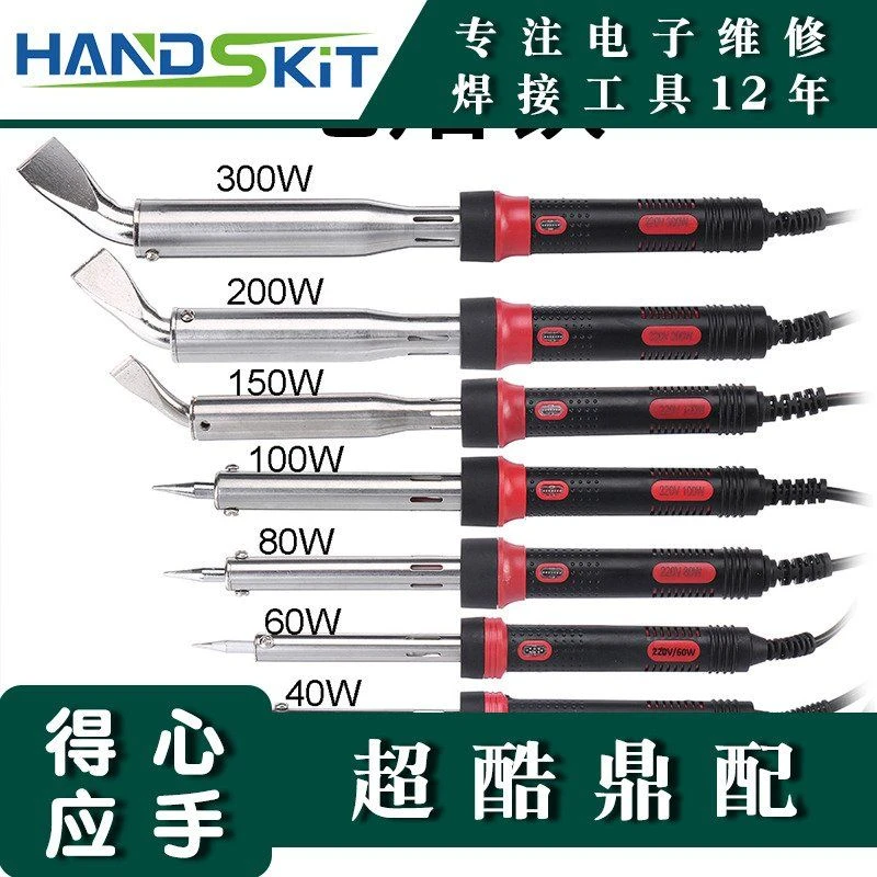 大功率电烙铁带开关工业级家用维修焊接电烙铁烙笔络铁工具焊锡
