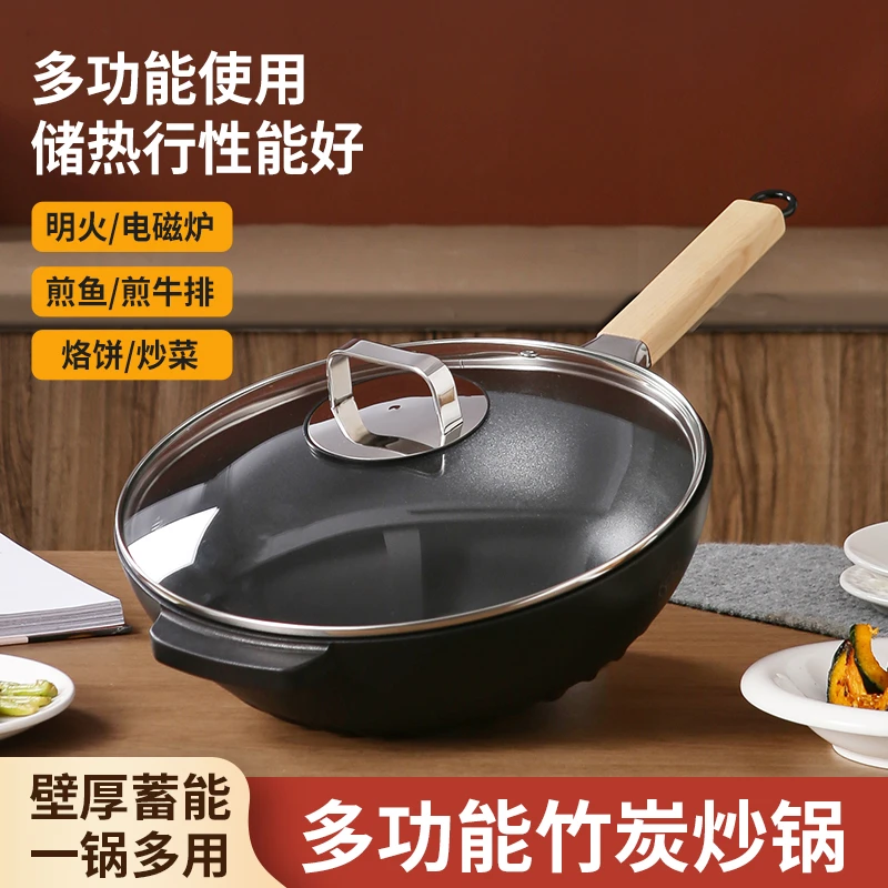 龙兴宝富竹炭炒锅不粘锅单柄炒锅远红外线炭鲜炒锅电磁炉明火通用