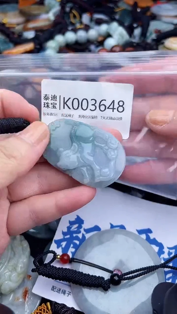 【闪购商品】翡翠颈饰未镶嵌1