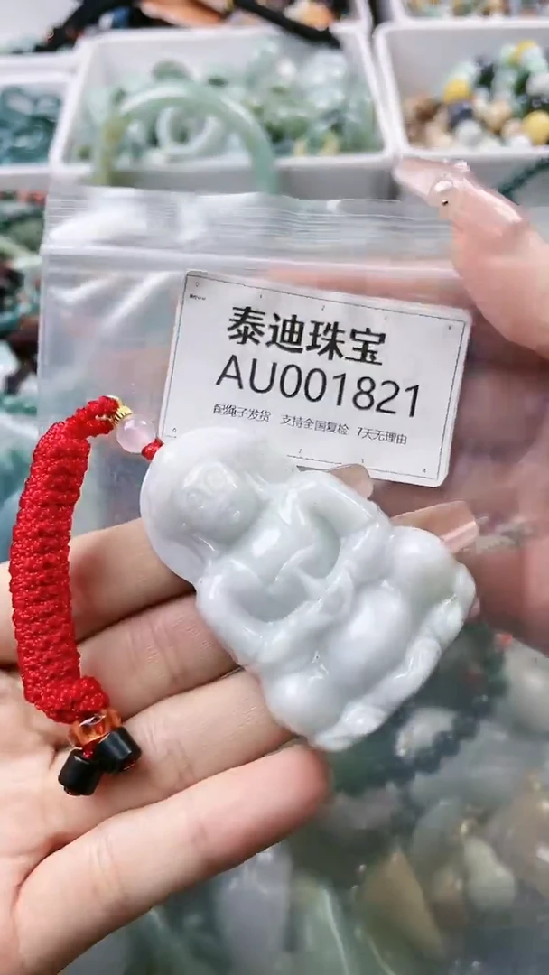 【闪购商品】翡翠颈饰未镶嵌/AU/翡翠A货配好绳子发货