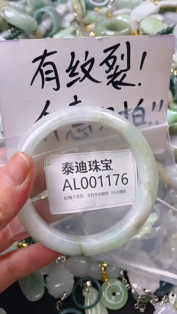 【闪购商品】翡翠颈饰未镶嵌58-59/AL/纹裂瑕疵处理介意勿拍