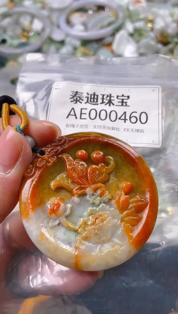 【闪购商品】翡翠颈饰未镶嵌/AE/翡翠A货一图一物