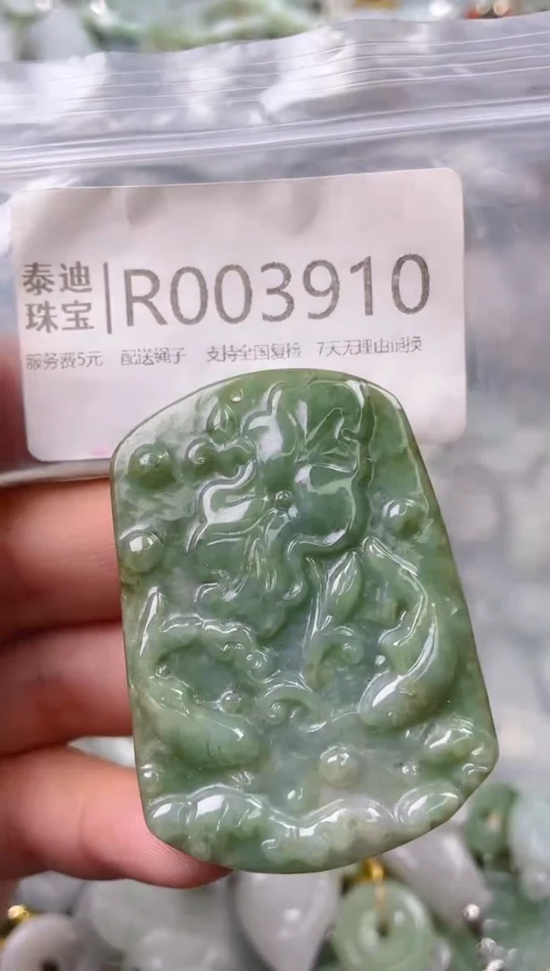 【闪购商品】翡翠颈饰未镶嵌/R/翡翠A货配好绳子发货