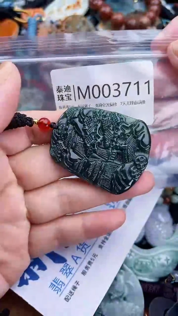 【闪购商品】翡翠颈饰未镶嵌1