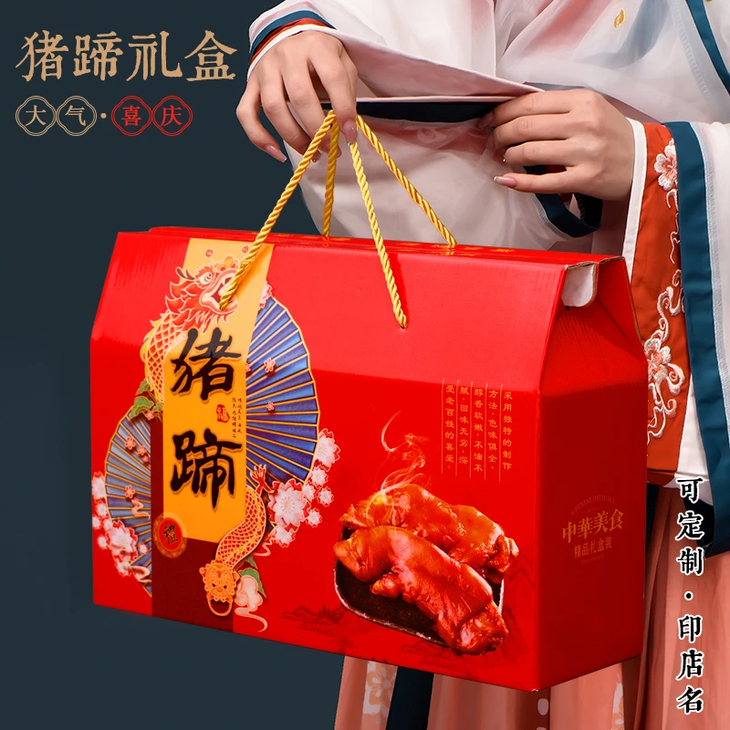 【10个】友源通通用猪蹄包装盒高档熟食礼品盒猪蹄礼盒酱货包装盒