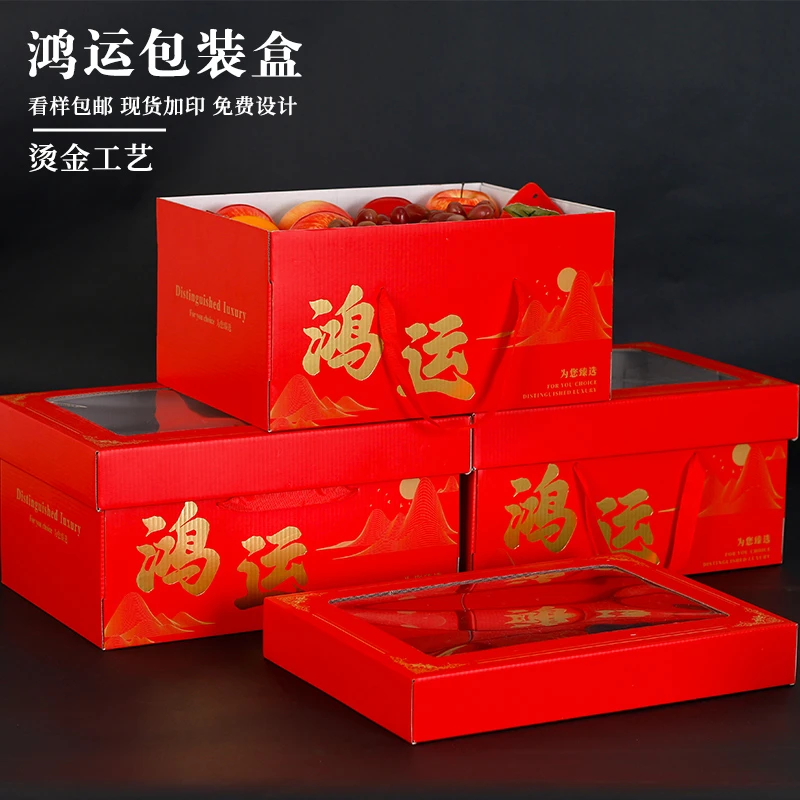 【10个】友源通通用高档透明盖手提水果礼品盒包装盒空盒可定制加印