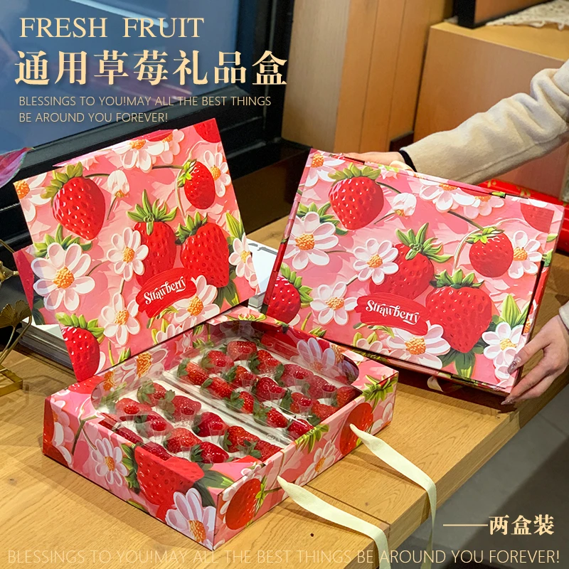 友源通·高档草莓包装盒丹东淡雪牛奶草莓打包盒两盒装礼品盒定制