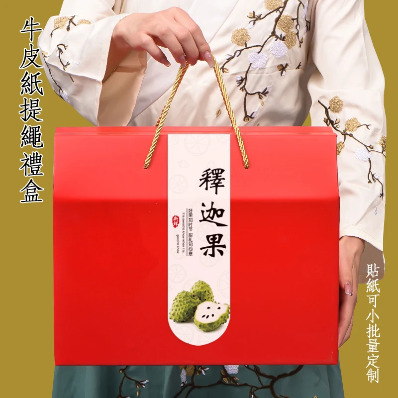 【10个】友源通通用释迦果包装盒5-10斤装释迦果礼品盒牛皮纸箱空盒