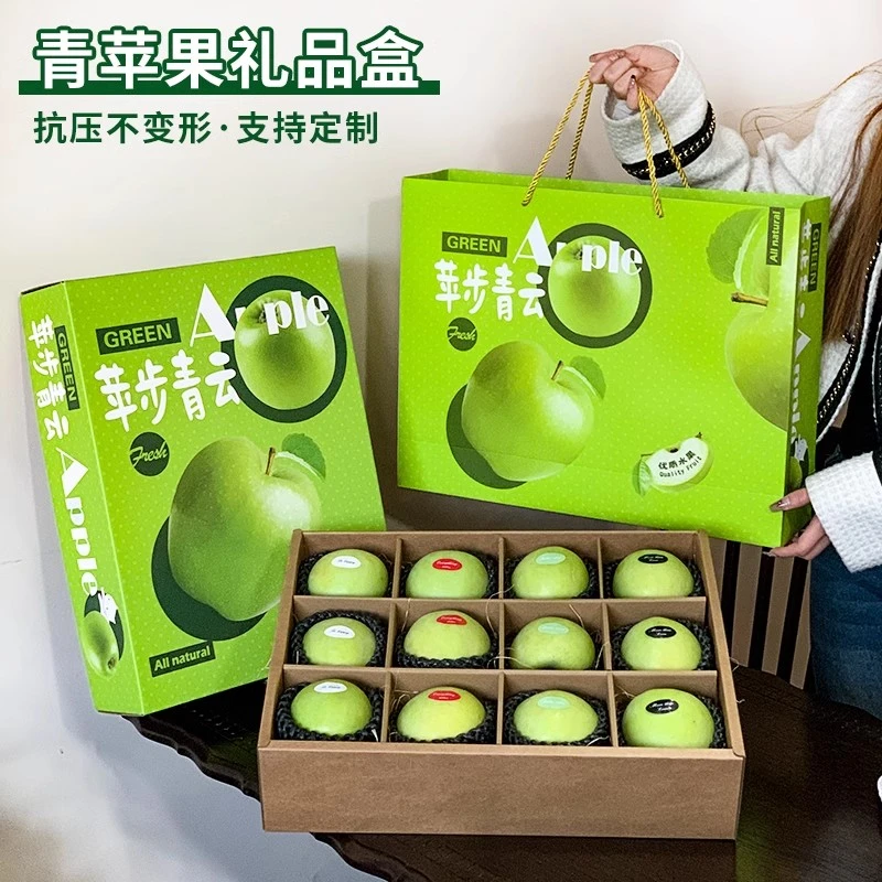 友源通·苹果包装盒9/12格装水果礼盒王林瑞雪青苹果礼品盒定制