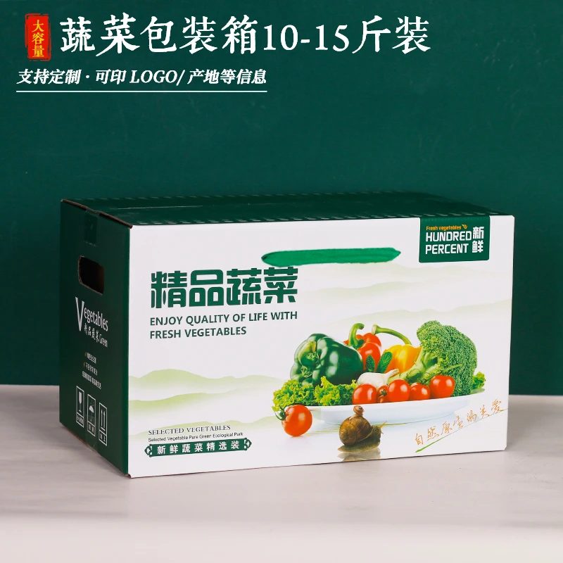 【10个】友源通10-20斤装蔬菜配送包装箱果蔬礼品盒现货定制logo