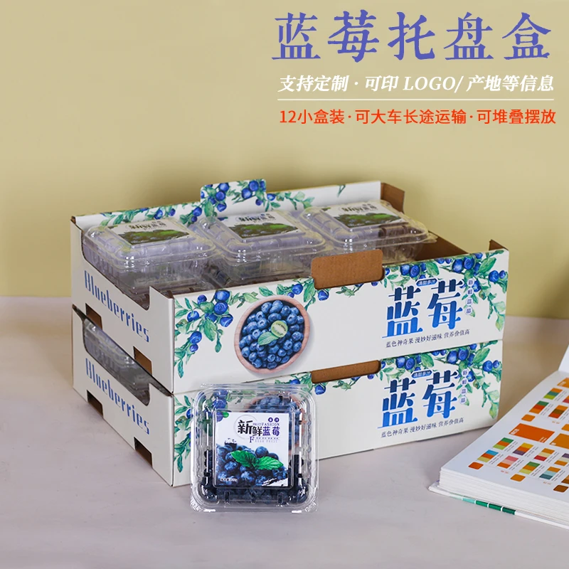 【10个】友源通3斤装蓝莓包装盒新款塑料盒蓝莓礼品盒空盒定制加印