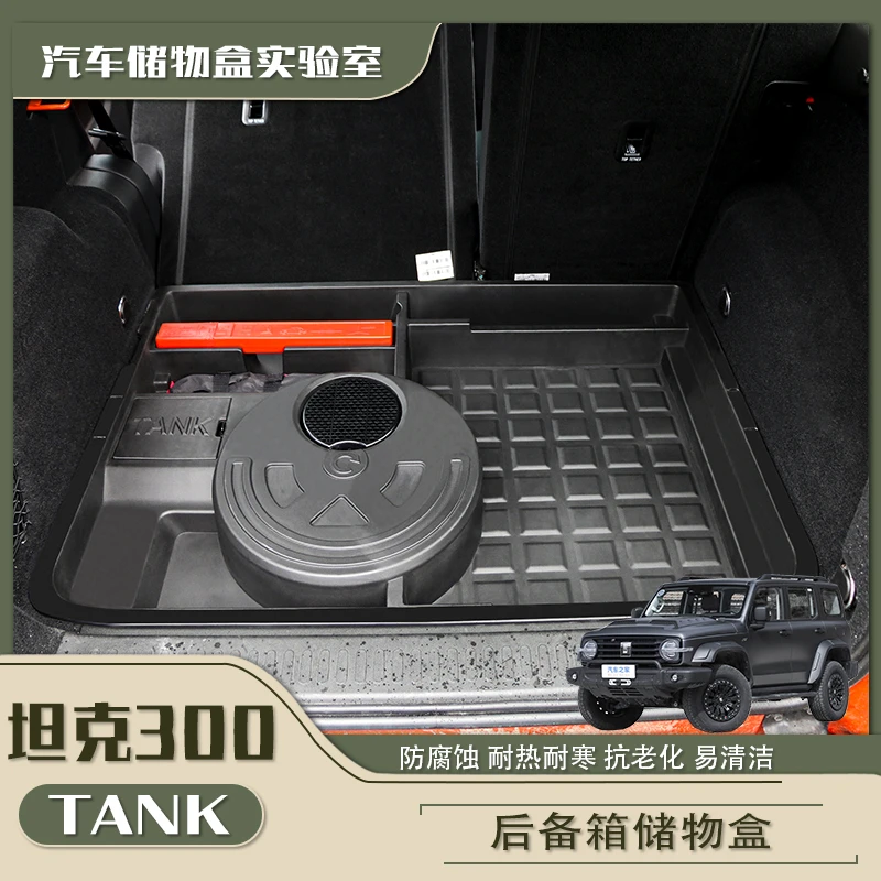 适用于坦克300后备箱储物盒多功能魔盒收纳盒自驾游野餐聚会必备
