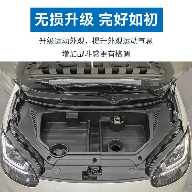 适用于五菱缤果专用前备箱储物盒多功能改装防水前机舱收纳盒