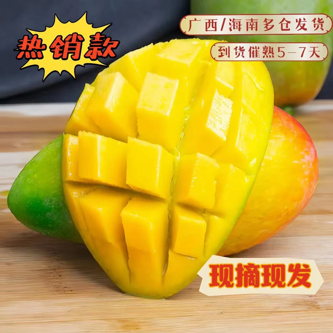 海南现小贵妃芒带箱2斤中果单果100g起应季小芒果 (广西仓)