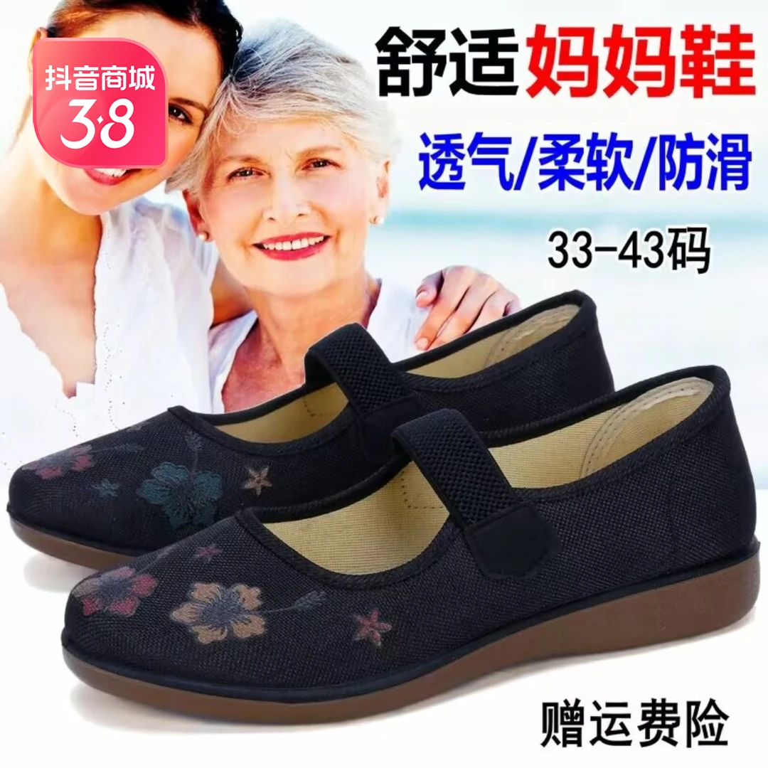 春秋老北京布鞋女鞋老人鞋小码33 34平底奶奶鞋软底中老年妈妈鞋