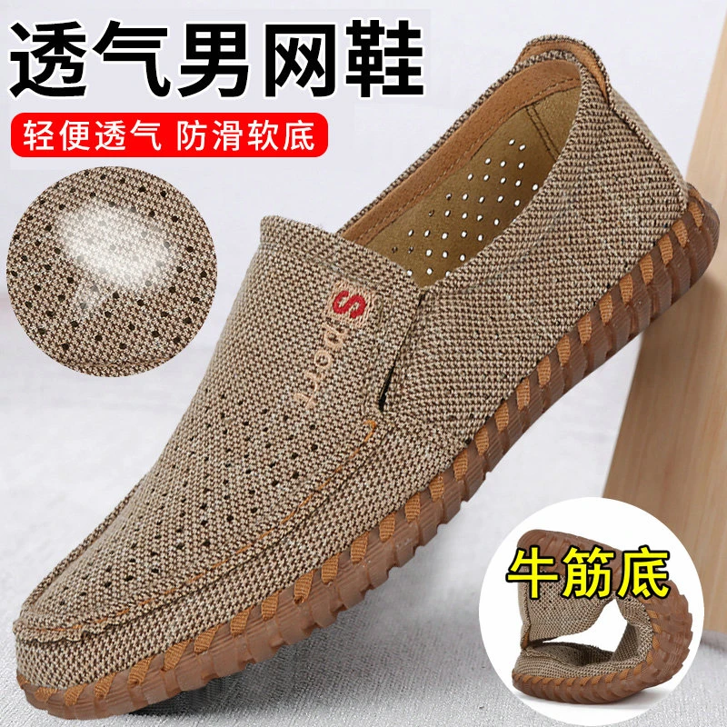 老北京布鞋男网鞋夏季软底牛筋底男休闲鞋亚麻透气网面中年爸爸鞋