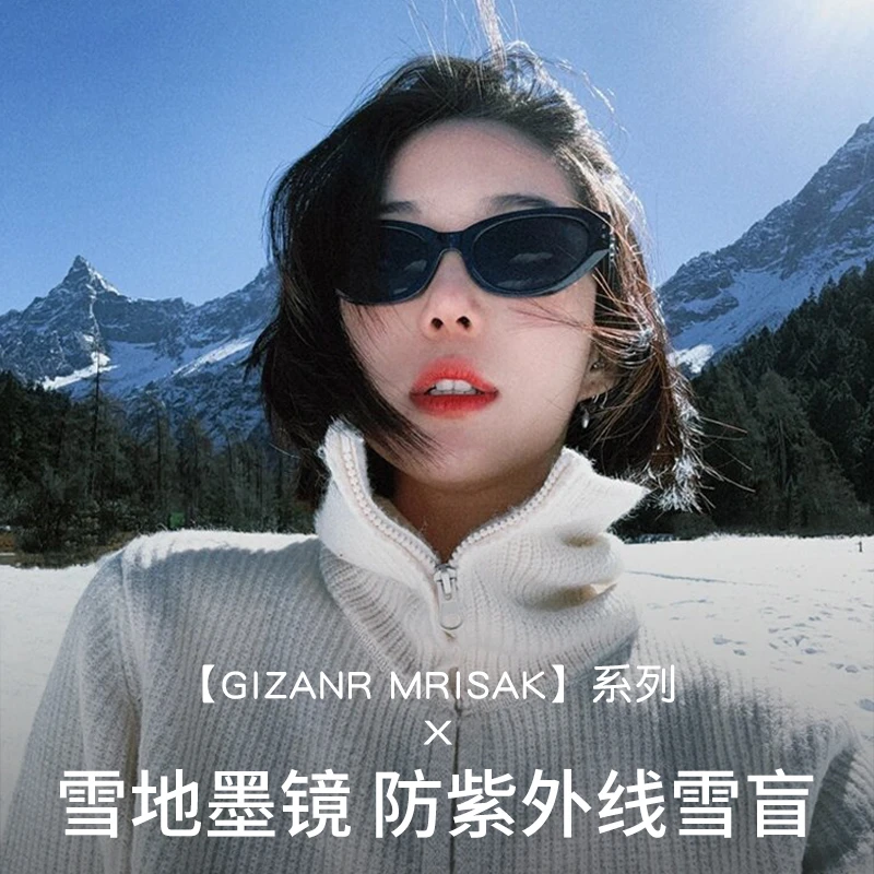 gm复古猫眼墨镜女2024新款高级感雪地太阳眼镜防风护目镜防紫外线