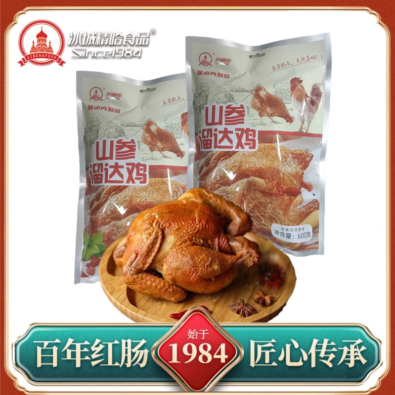 【划拉哥团长专属】冰城精哈食品 东北熏酱烧鸡 山参溜达鸡S