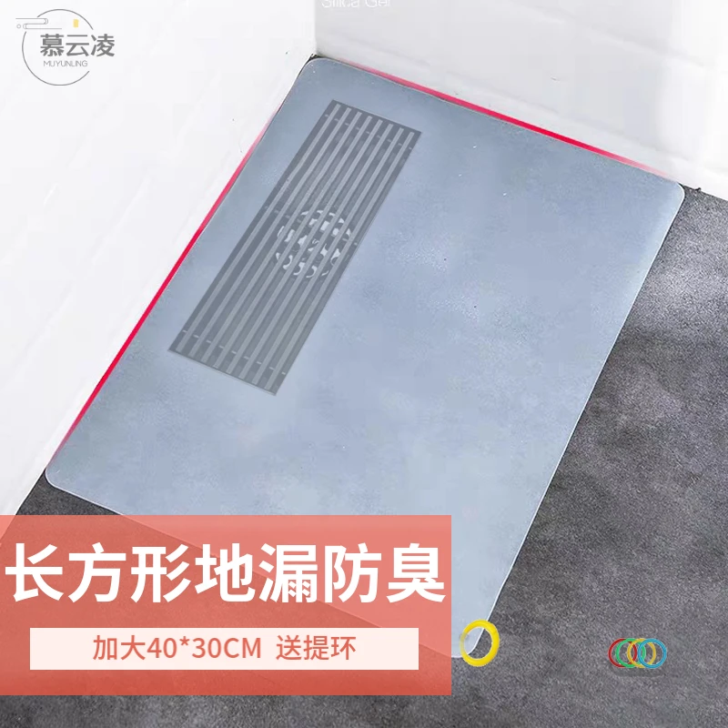 长方形地漏防臭垫厕所防堵排水口下水道大号防臭地漏盖浴室防虫