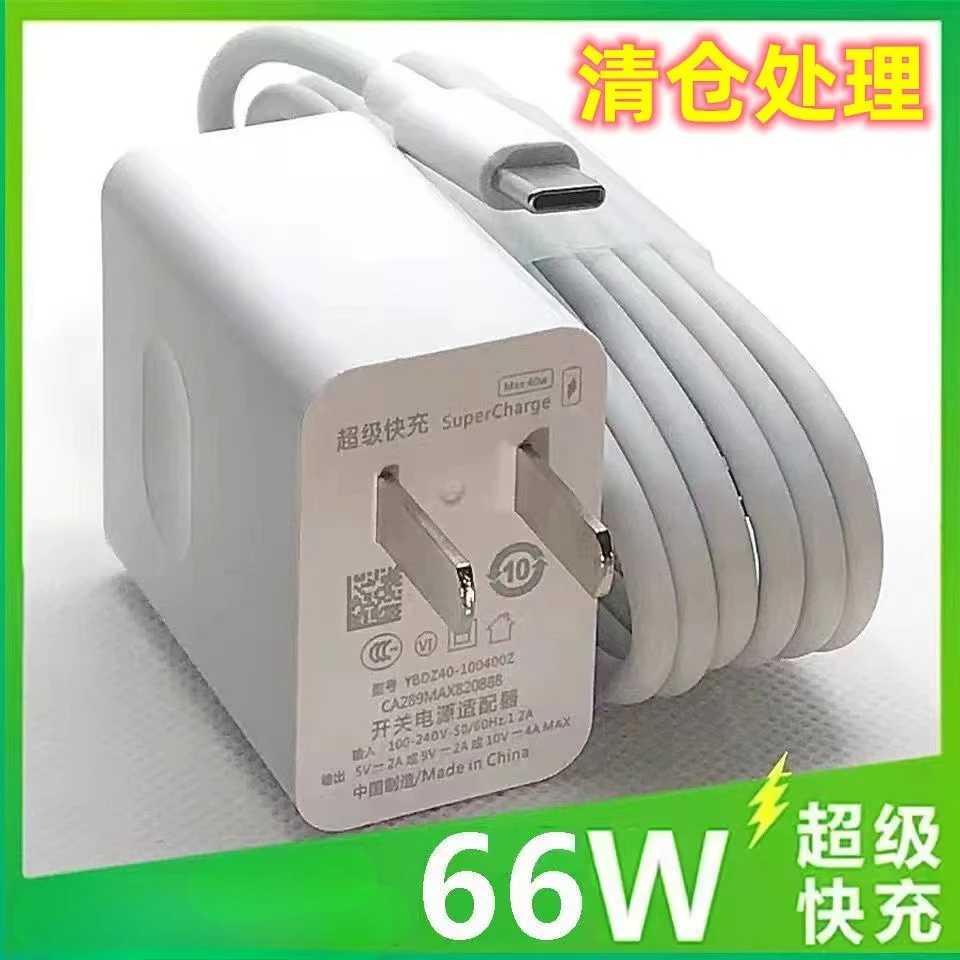 WAYTMAY清仓工厂福利】华为充电器66w超级快充适用Type-c 荣耀套装