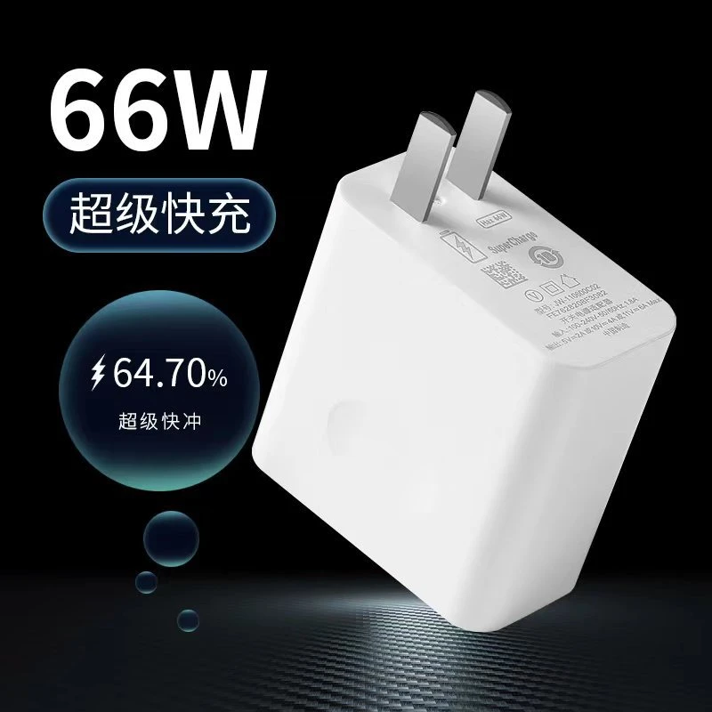 66W/超级快充充电器适用华为手机兼容闪充头type-c快速加长通用//