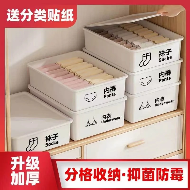 简约风内衣内裤袜子收纳盒带盖衣柜家用卧室三合一衣物收纳箱宿舍