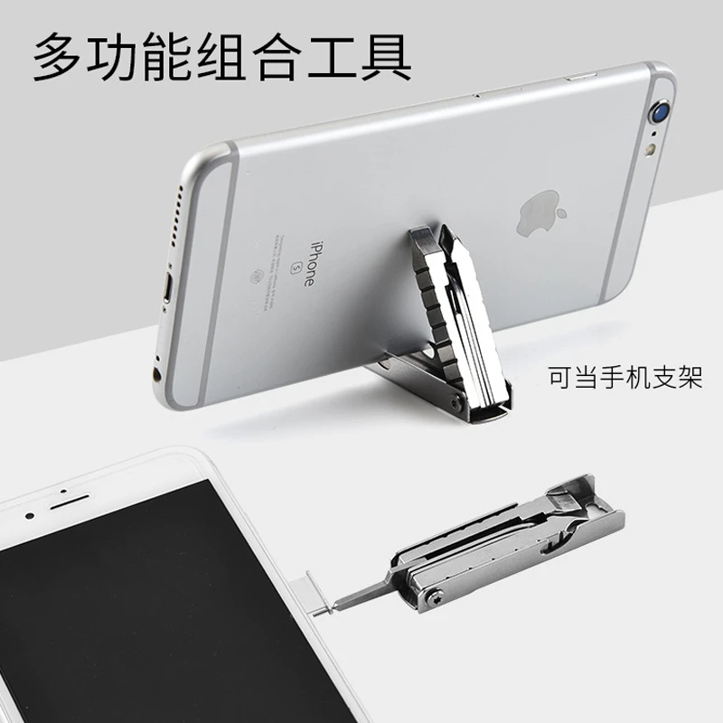 多功能户外组合钥匙扣工具折叠螺丝刀随身手机支架多用途卡针工具