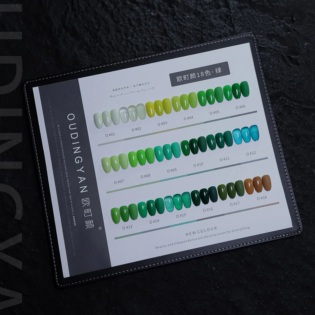 欧町颜18色绿（黑皮色板）流行色显白美甲店专用爆款拓客甲油胶