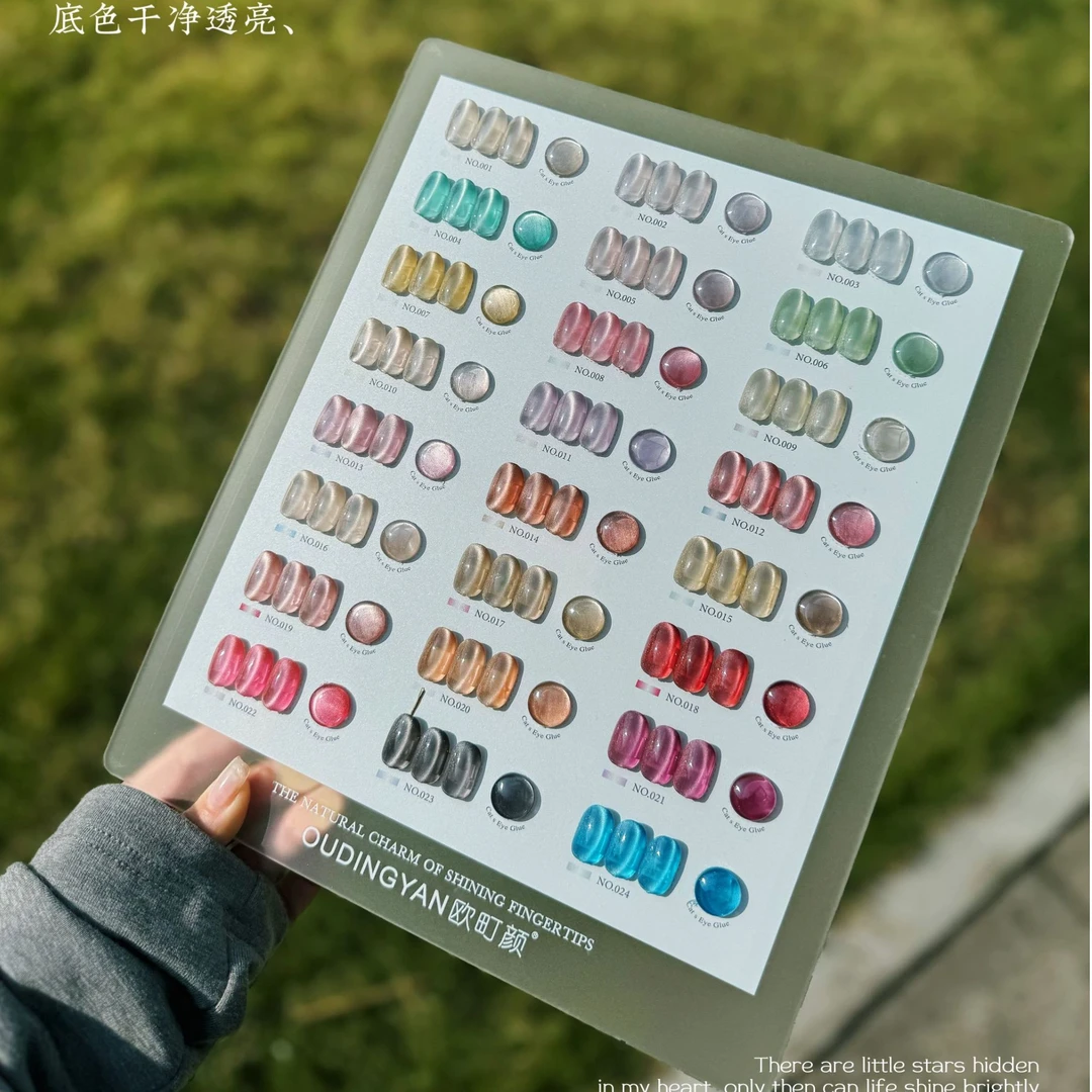 欧町颜24色追光猫眼高端流行显白拓客小套胶夏日零基础变美攻略