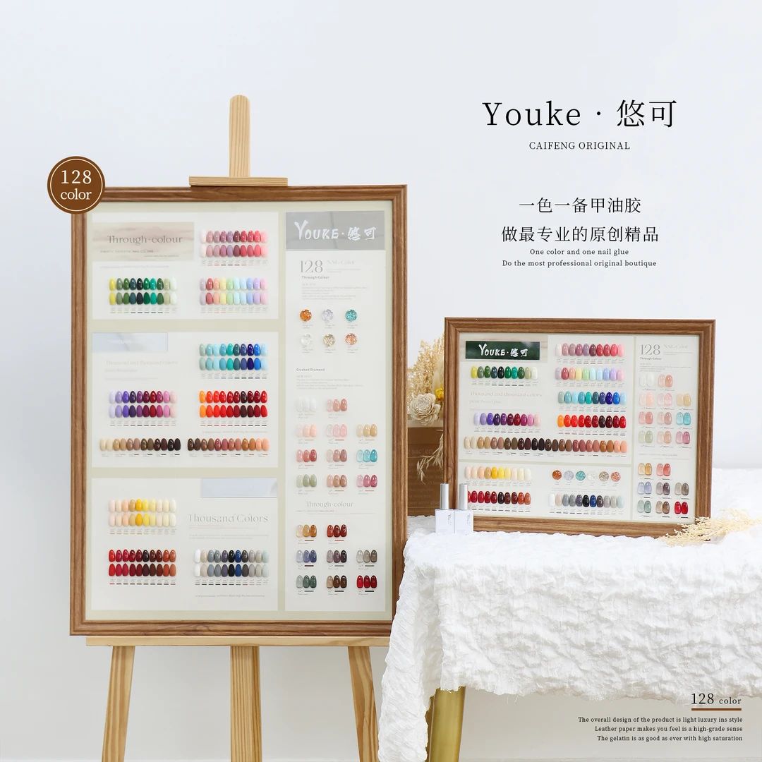 瑞比娅128色悠可流行显白甲油胶美甲店开店专用高端拓客大套装