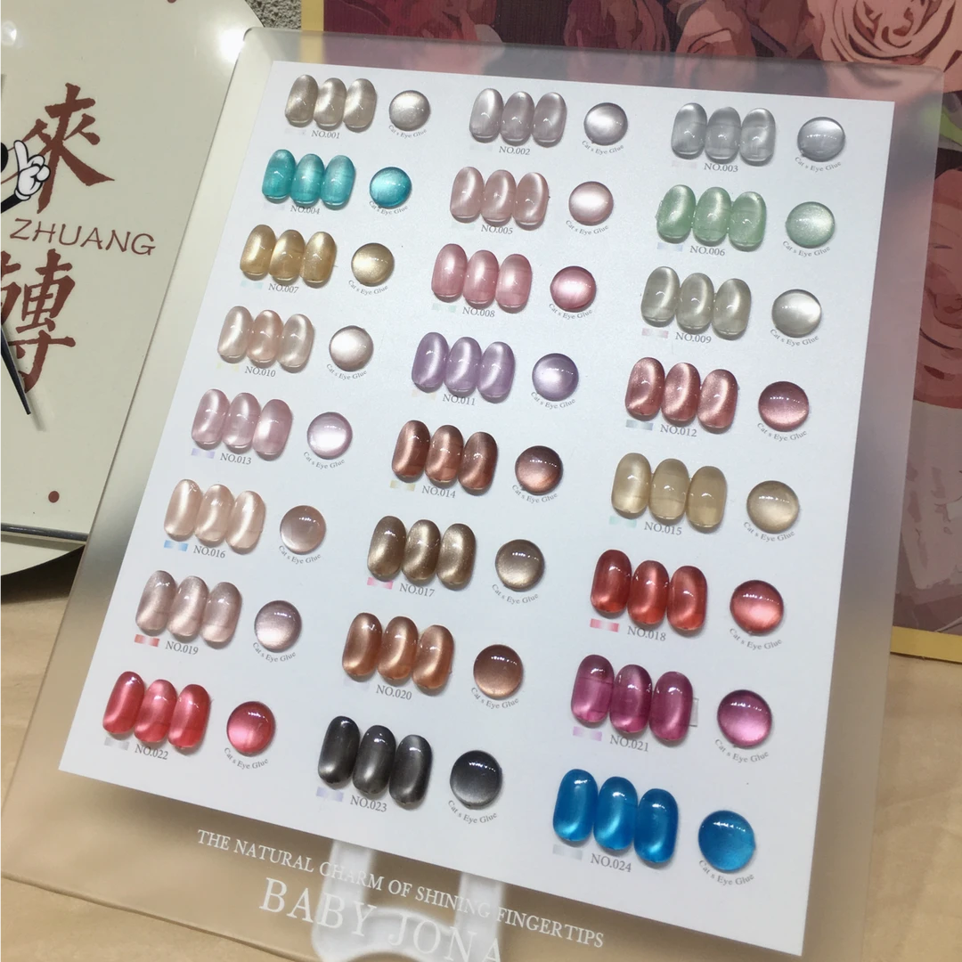 BJ24色追光猫眼流行爆款色美甲店专用拓客猫眼小套甲油胶