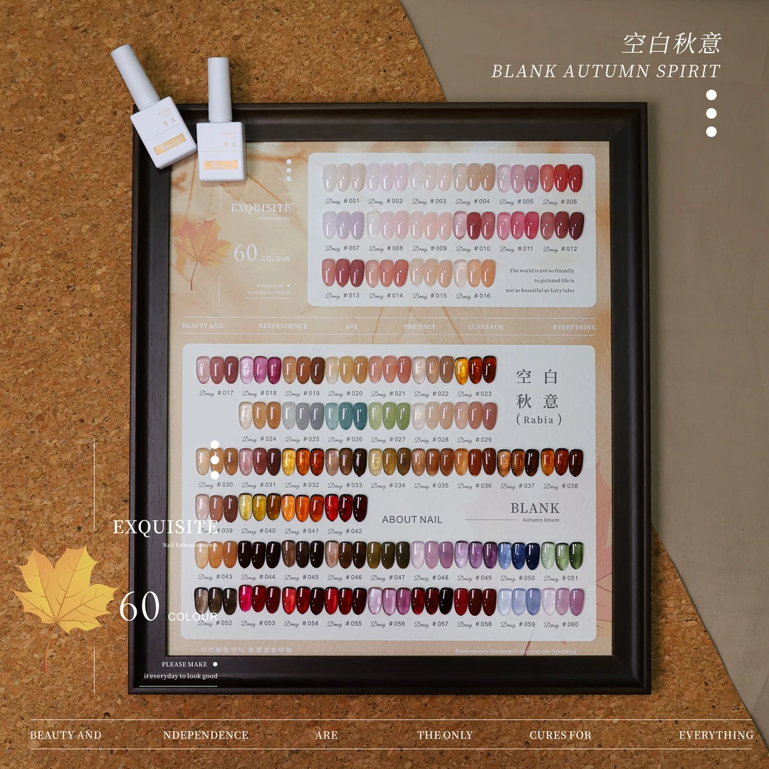 瑞比娅60色空白秋意流行深透色彩透色甲油胶美甲店常用显白拓客