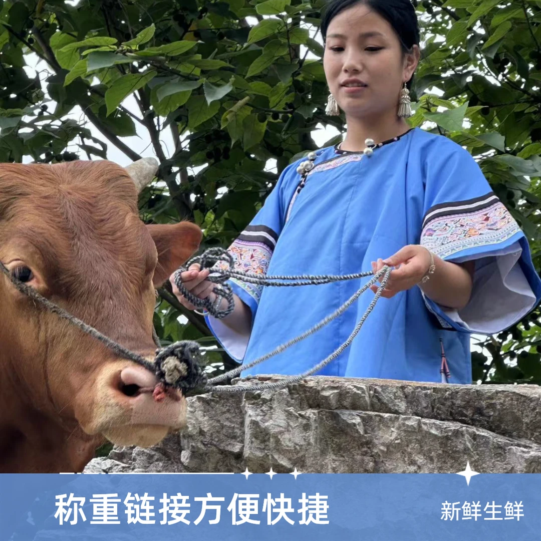 （二号）生鲜牛肉现场称重链接