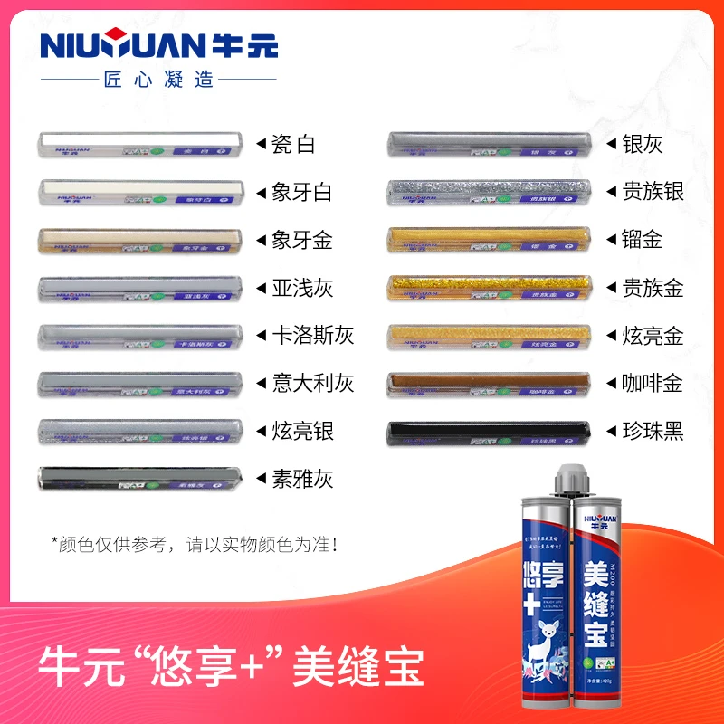 牛元美缝M200色条展示色条小样瓷砖地砖专用美缝剂家用勾缝填缝胶