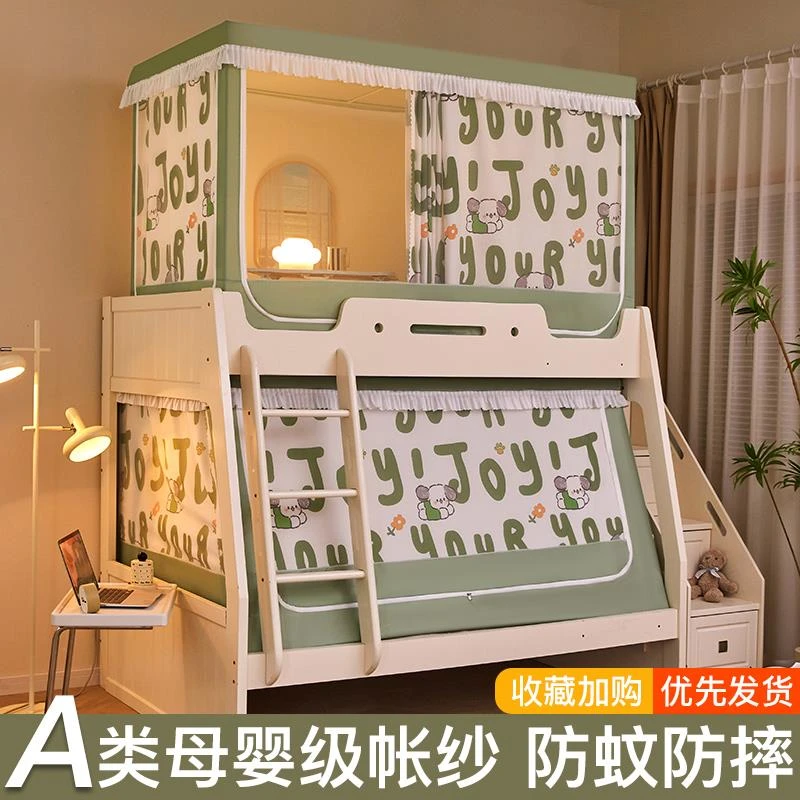 子母床四件套蚊帐2023防摔蒙古包高低床上铺床幔上下床遮光帐篷