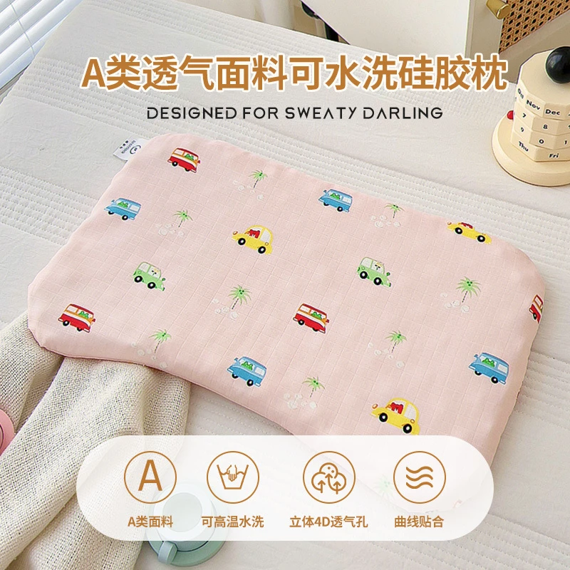 可水洗婴幼儿硅胶枕头0-1-3岁四季通用儿童护颈椎3-6岁幼儿园枕芯