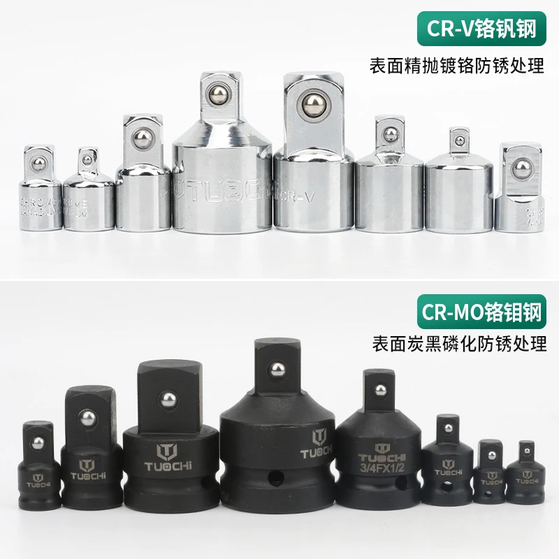 套筒变方转接头 变接头 转换头大变中变中1/2转3/8转1/4接头转换