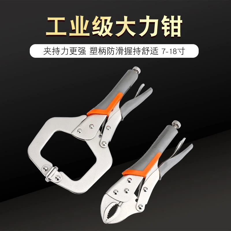 万用强力工具手动钳木工夹具压力多功能钳子型钳子快速大力CA固定
