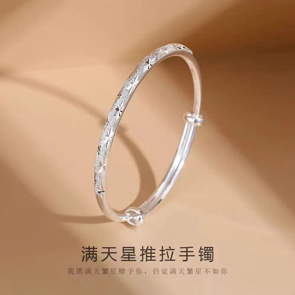 足银手镯 足银999.9满天星纯银手镯女款推拉百搭时尚简约银镯子女